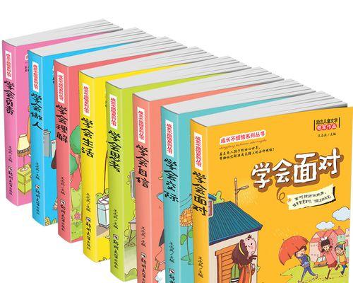 《成长不烦恼》-第1张图片-学作网