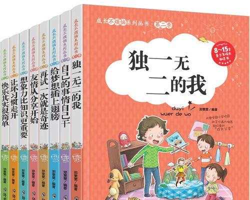 《成长不烦恼》-第3张图片-学作网