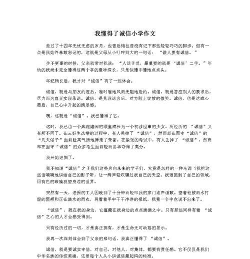 我懂得了什么-第1张图片-学作网