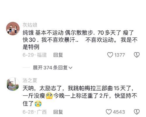 磨练意志，成就人生（靠坚定信念和勇气走向成功之路）-第2张图片-学作网