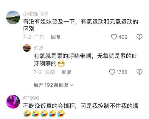 磨练意志，成就人生（靠坚定信念和勇气走向成功之路）-第3张图片-学作网