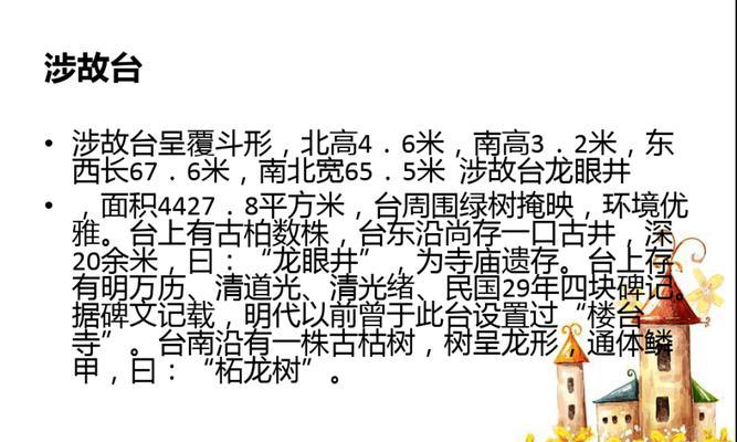 探寻家乡魅力，领略自然与人文（探寻家乡魅力，领略自然与人文）-第2张图片-学作网