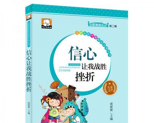 坚持到底，成功就在眼前（坚持到底，成功就在眼前）-第1张图片-学作网