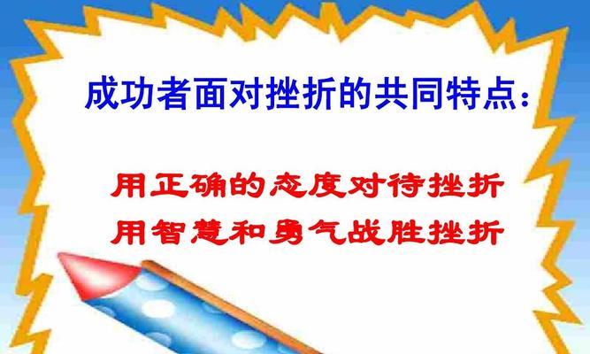 坚持到底，成功就在眼前（坚持到底，成功就在眼前）-第3张图片-学作网