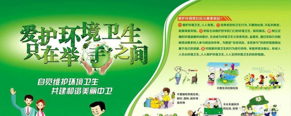 爱护环境，从我做起（小动作大责任）-第2张图片-学作网