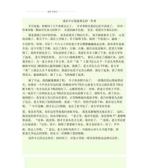 重逢（戒毒后的生命）-第1张图片-学作网