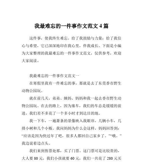 重逢（戒毒后的生命）-第2张图片-学作网