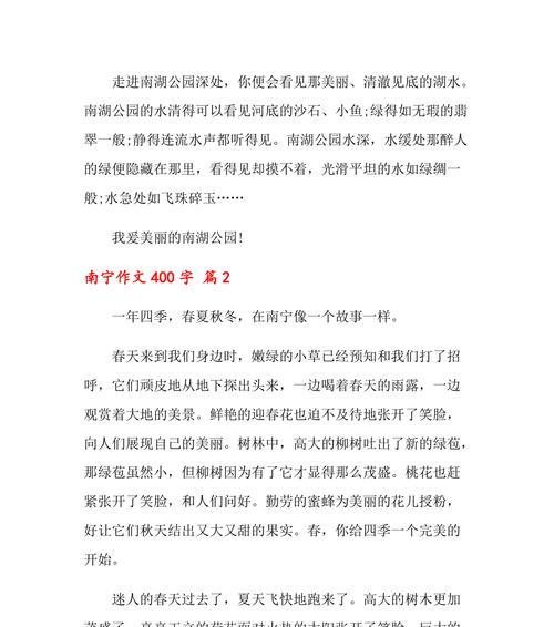 漫步湖畔（一场别样的旅行）-第2张图片-学作网