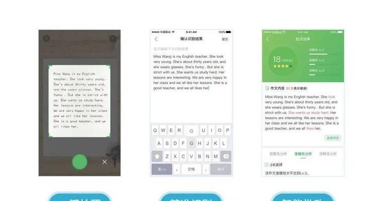 批改之爱（小学生的成长）-第3张图片-学作网