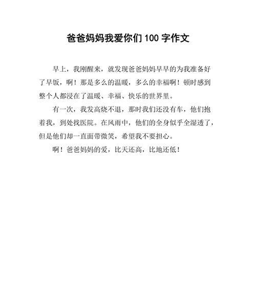 爸妈的付出（父母是世上最伟大的人）-第1张图片-学作网