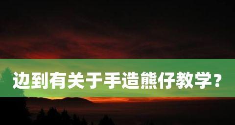 手影人生（一只手的力量）-第2张图片-学作网