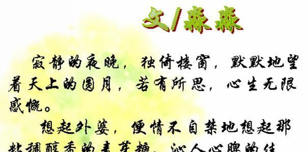 怀念爷爷的生命经历（关爱、教育、激励）-第3张图片-学作网