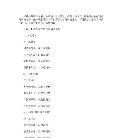 荷花的美丽传说（一个少女的爱情故事）-第1张图片-学作网