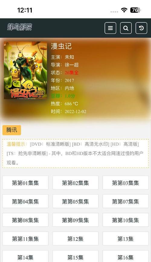 从生活垃圾到美食佳肴的转变（从生活垃圾到美食佳肴的转变）-第3张图片-学作网
