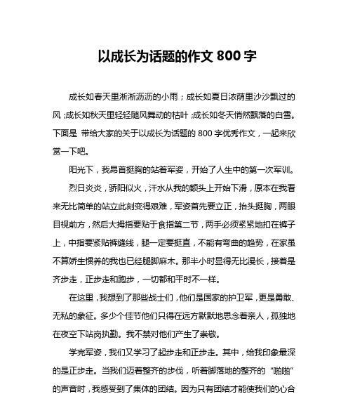 成长的足迹——一个小女孩的故事-第1张图片-学作网