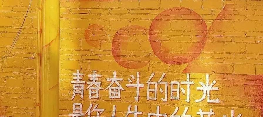 奋斗成就梦想建设文明校园（高中生尝试成为共创文明校园的一份子）-第3张图片-学作网
