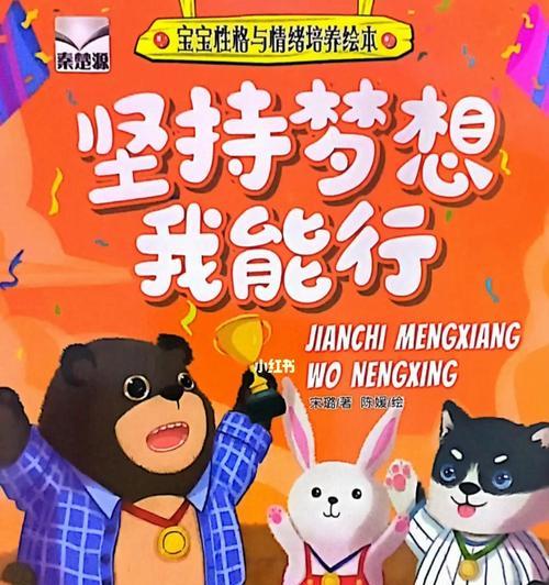梦想点亮人生路-第1张图片-学作网