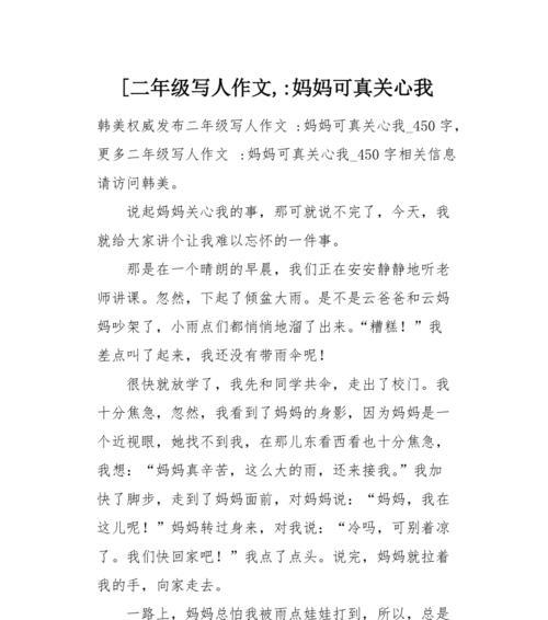 以我真实为题的小故事（一个生活在城市中的普通人的成长之路）-第1张图片-学作网