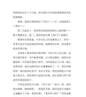 以我真实为题的小故事（一个生活在城市中的普通人的成长之路）-第3张图片-学作网