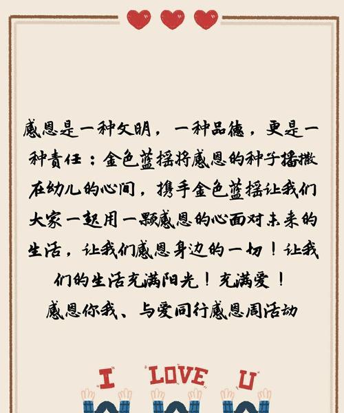 小小的感恩，成就大大的幸福（小小的感恩，成就大大的幸福）-第2张图片-学作网