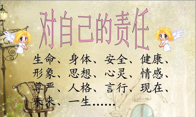 责任的分量-第2张图片-学作网