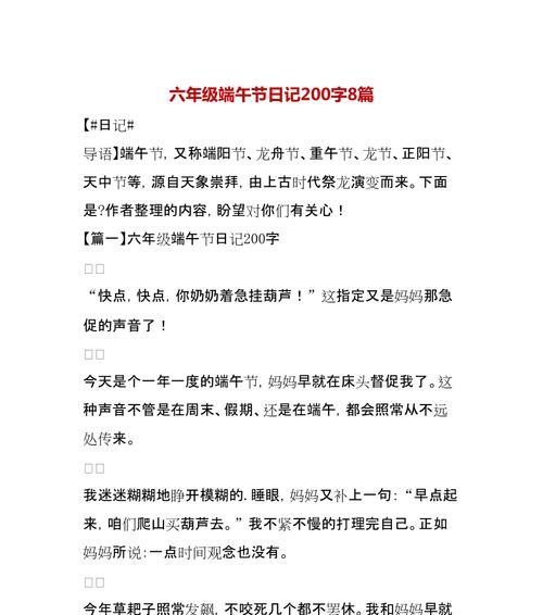 端午节快乐：小鱼儿的端午节日记-第2张图片-学作网
