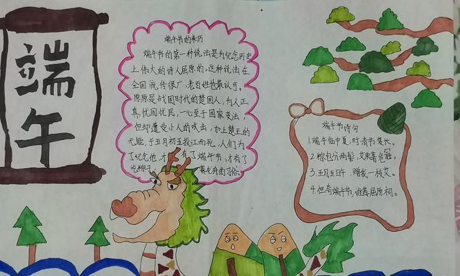 端午节的故事（小雨的奇遇）-第1张图片-学作网