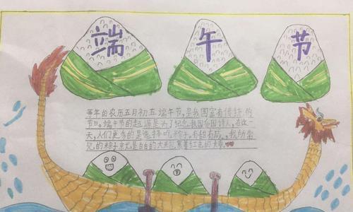 端午节的故事（小雨的奇遇）-第2张图片-学作网