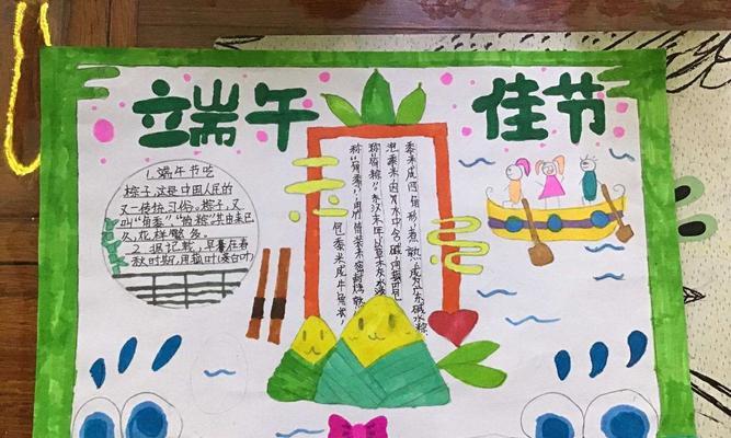 端午节的故事（小雨的奇遇）-第3张图片-学作网