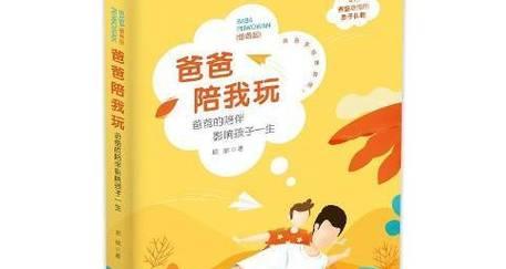 父亲的陪伴，我的一生（关于爱、成长、奋斗与感恩）-第2张图片-学作网
