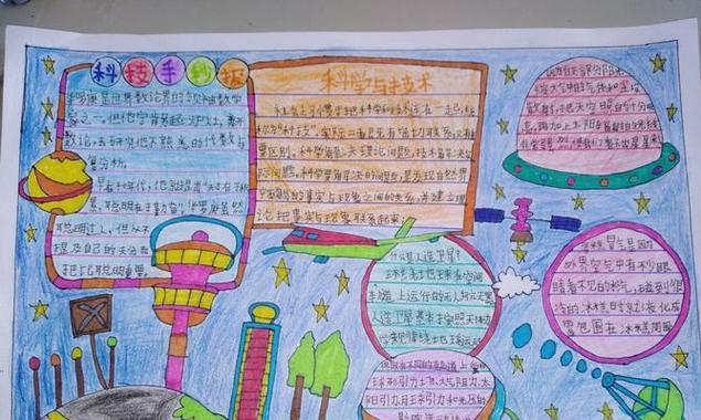 科技节的快乐（一个小学生的奇妙经历）-第2张图片-学作网