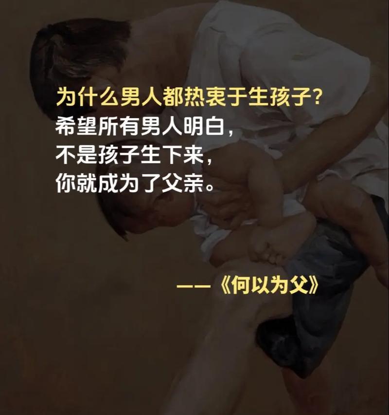 父爱是一种力量，见证小明成长的重要性（小明和他的父亲，共同战胜人生的困难）-第1张图片-学作网