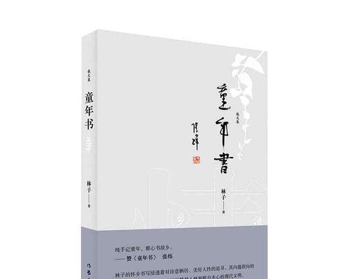 我与家乡之间的故事（我与家乡之间的故事）-第3张图片-学作网
