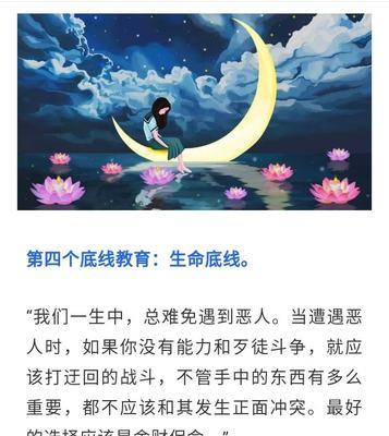 成长的磨砺（跨越青春的弯路）-第2张图片-学作网