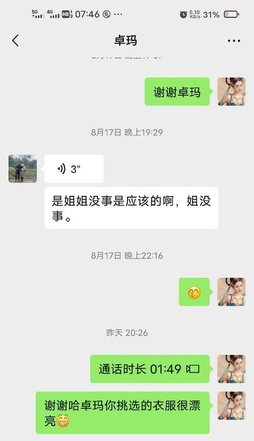 善良之友（从友谊看善良的力量）-第2张图片-学作网