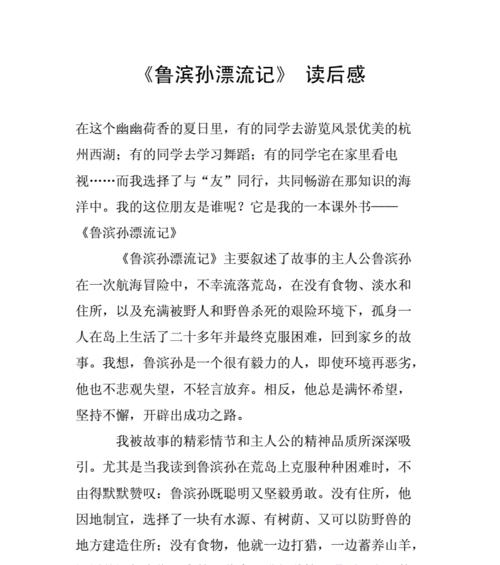 罪与罚（他离开了，她留下了什么？）-第1张图片-学作网