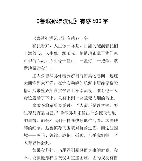 罪与罚（他离开了，她留下了什么？）-第2张图片-学作网