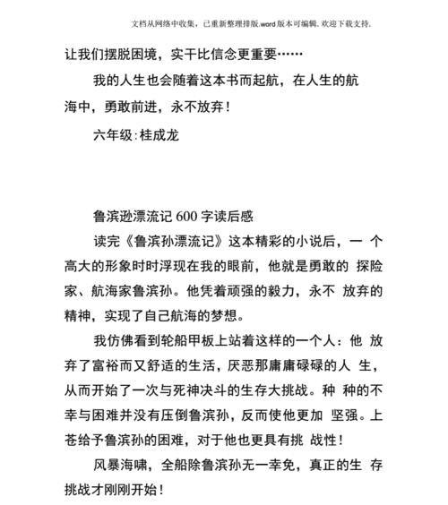 罪与罚（他离开了，她留下了什么？）-第3张图片-学作网