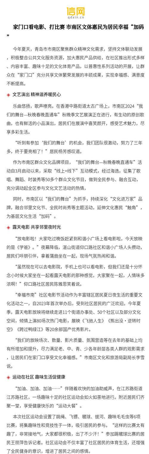 嘹亮歌声：唱响青春梦-第3张图片-学作网