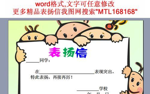 我的表扬之路（一个努力获得认可的故事）-第3张图片-学作网