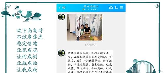 和谐校园（共建美好未来）-第1张图片-学作网