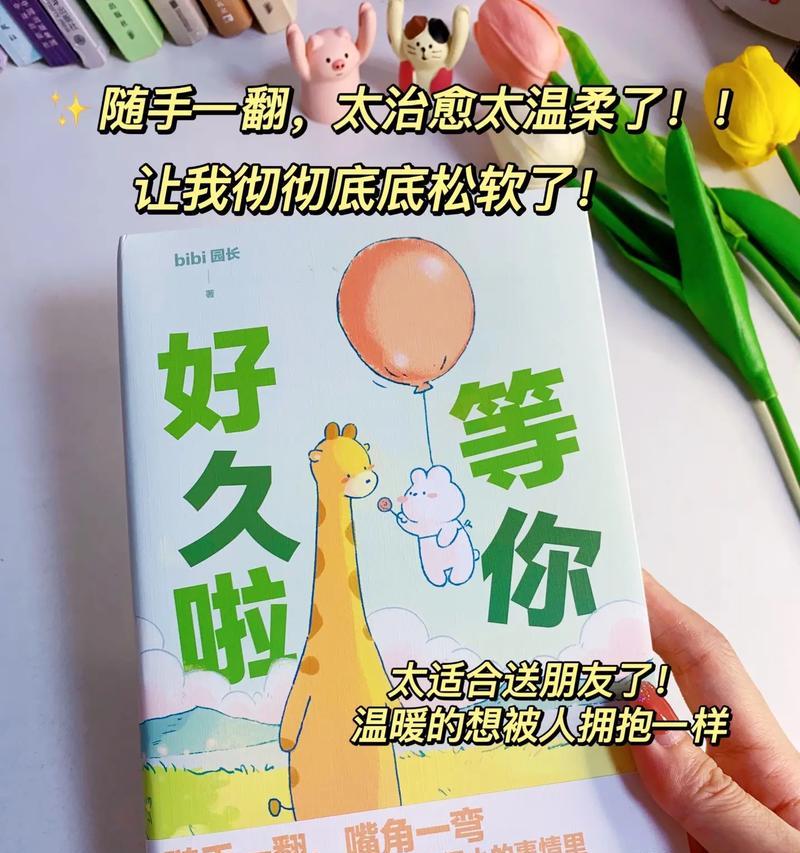 温暖时光（我们在最美好的时光里相遇）-第3张图片-学作网