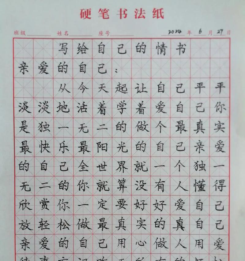 坚持不懈，不断向前（我们的人生之路）-第2张图片-学作网