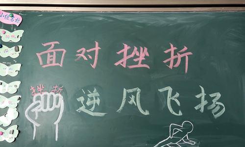 砥砺前行——从挫折中成长（一个青年的挑战与成长）-第3张图片-学作网