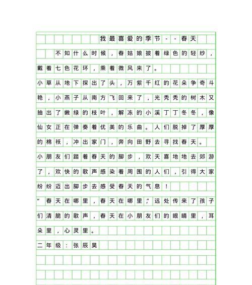 春风十里，我在这个春天爱上了你（一场花开花落的故事）-第1张图片-学作网