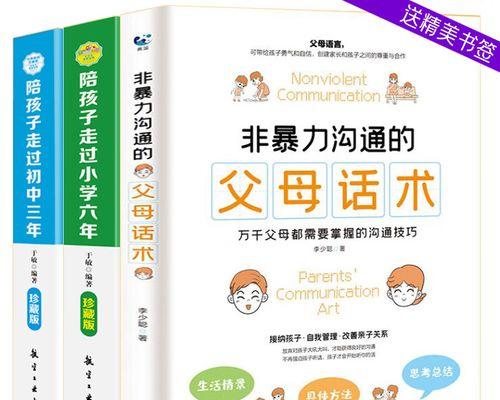 家庭教育与父母陪伴（小城故事）-第2张图片-学作网