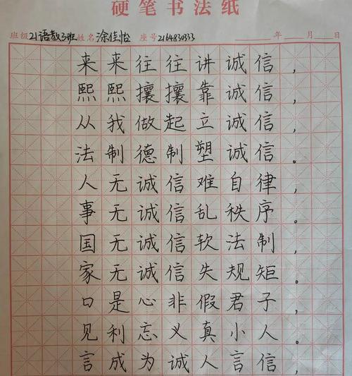 感恩社会，诚信待人——一个小村庄的故事-第1张图片-学作网