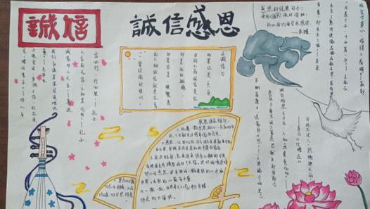 感恩社会，诚信待人——一个小村庄的故事-第2张图片-学作网