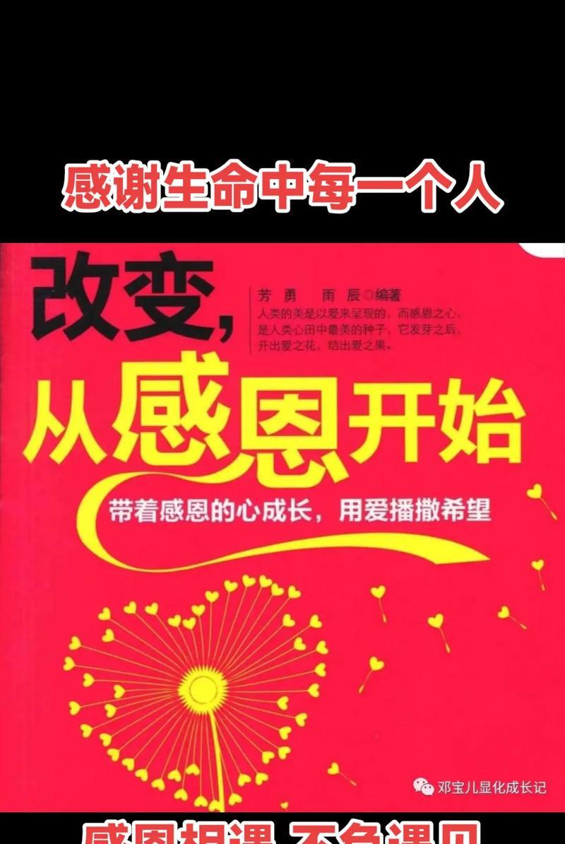 感恩社会，诚信待人——一个小村庄的故事-第3张图片-学作网