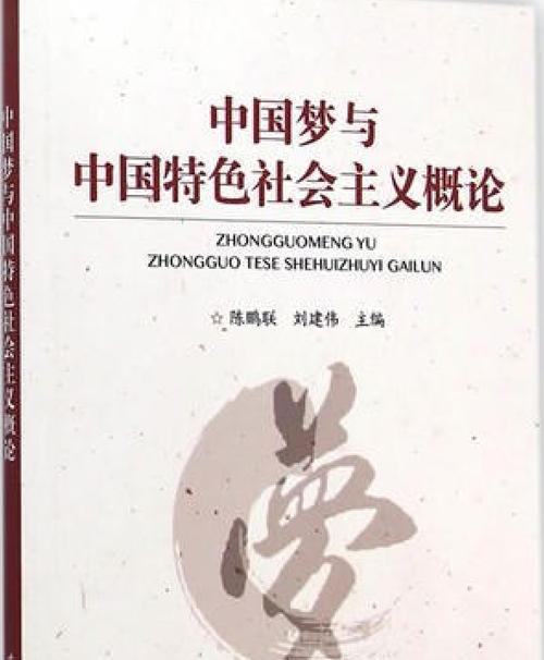 《梦想与奋斗》（实现中国梦的一个故事）-第3张图片-学作网